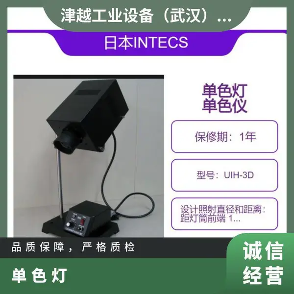 �ձ�INTECS ��ɫ������ ��ģ���� �뵼�徧Բ����������� UIH-3D