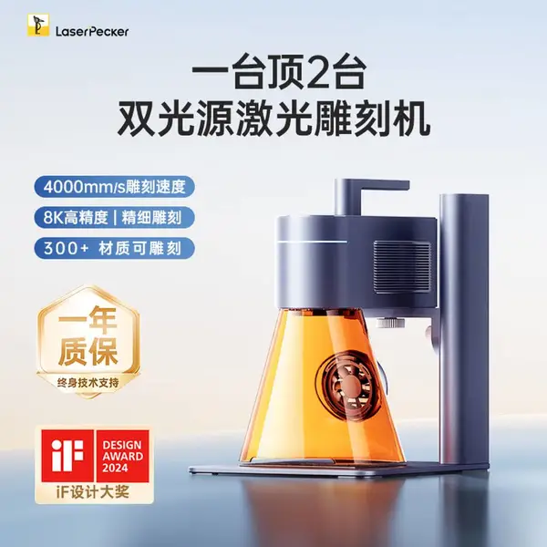 LaserPecker啄木鸟激光雕刻机 小型手持打标打码刻字机摆摊全自动 LP4