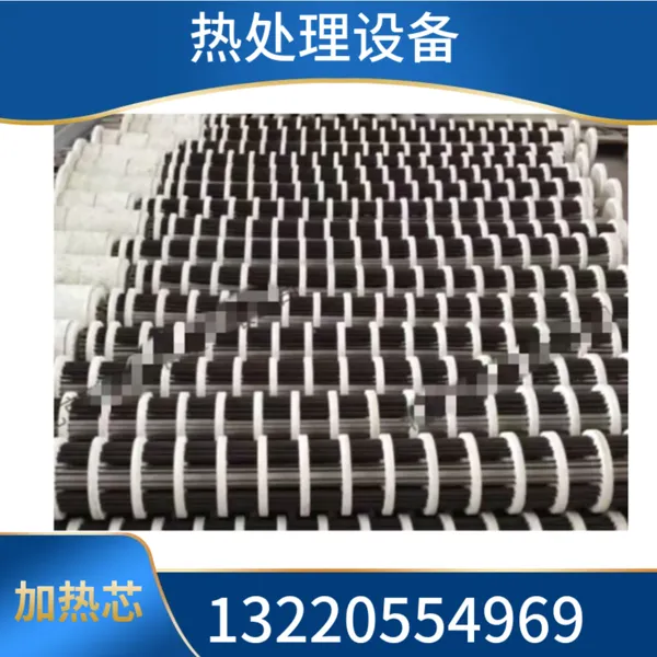 爱协林加热芯辐射管 U型/W型/直I型 多用炉渗碳炉备件