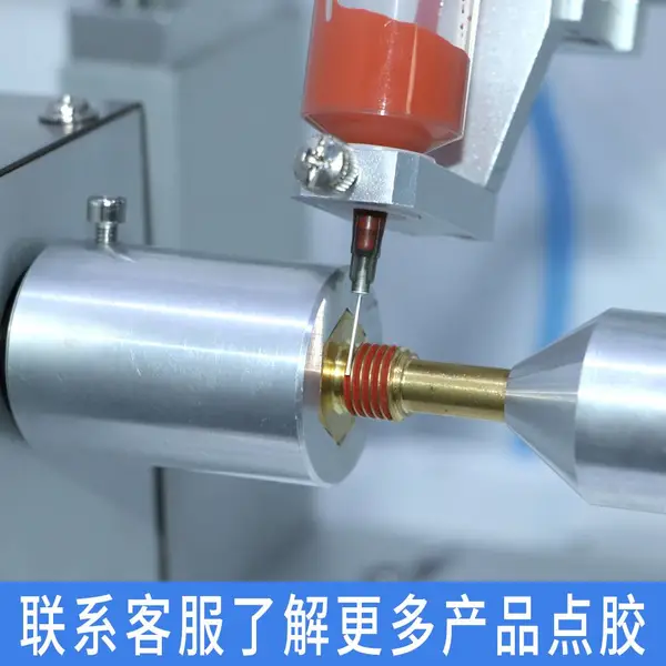 螺丝涂胶机设备厂家 螺纹涂胶机设备 全自动螺栓螺纹预涂胶机