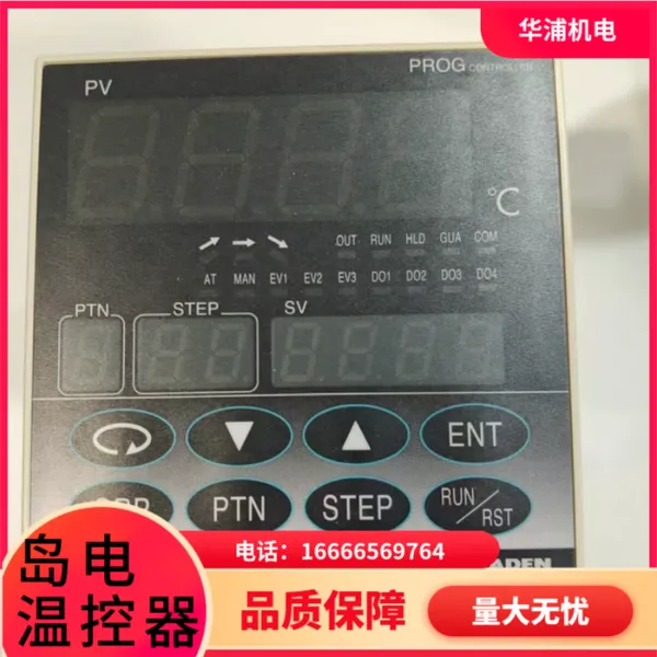 SHIMADEN 岛电 FP93 温控仪表 多段曲线区域 PID 工业程序温控器