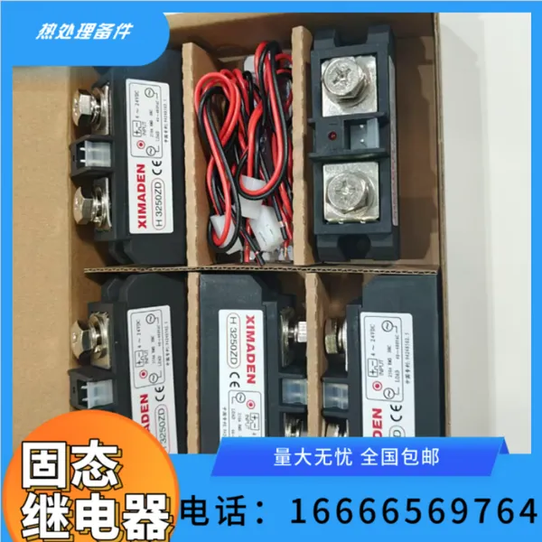 控制柜配套固态继电器 替代电磁继电器静音 SSR 模块