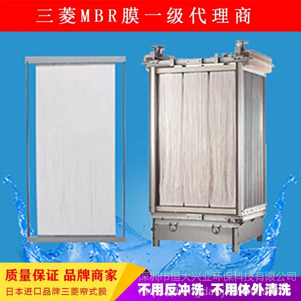 三菱丽阳MBR中空纤维膜生活污水处理工业废水处理膜