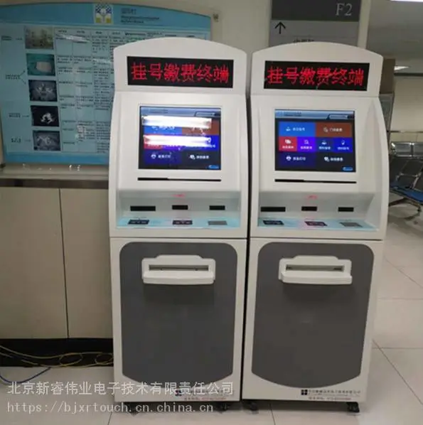 门诊挂号机 立式自助服务终端 立式打单机 触摸屏一体机 扫描打印等功能 新睿触控BJXR-19DZ1