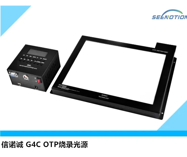 OTP烧录光源 G4C系列 信诺诚直销 支持定制