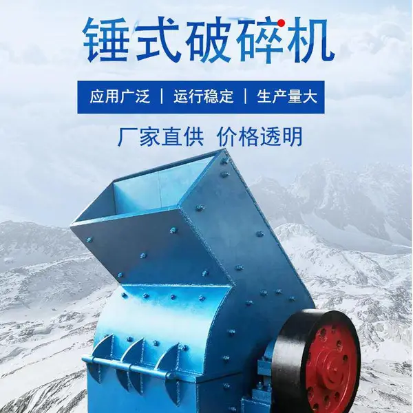 颚式破碎机中小型鄂破机石灰鹅卵石煤矸石碎石机矿山采石场粉碎机