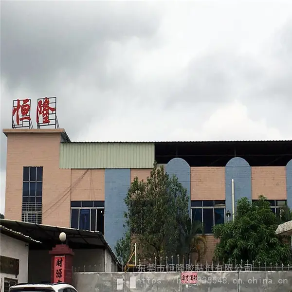 供应家具木制品专用胶水