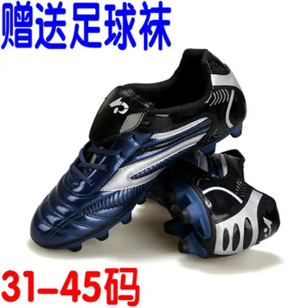 百川世纪 足球鞋(BCSJ151)
