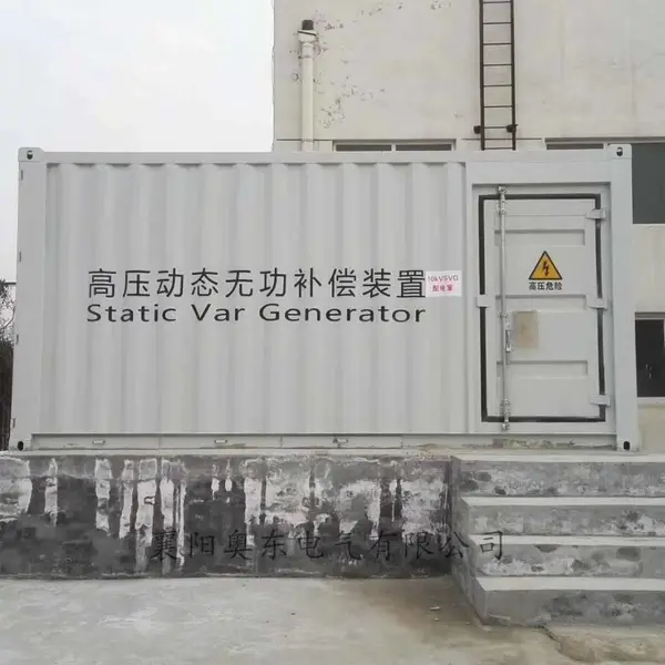 SVG动态无功补偿厂家 户外动态无功补偿 适配各类设备 安全高效