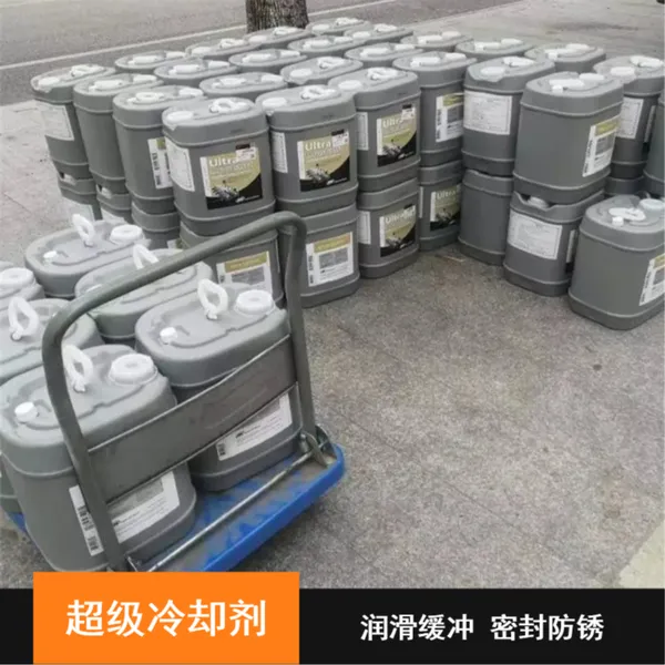 供应英格索兰压缩机润滑油超级冷却剂