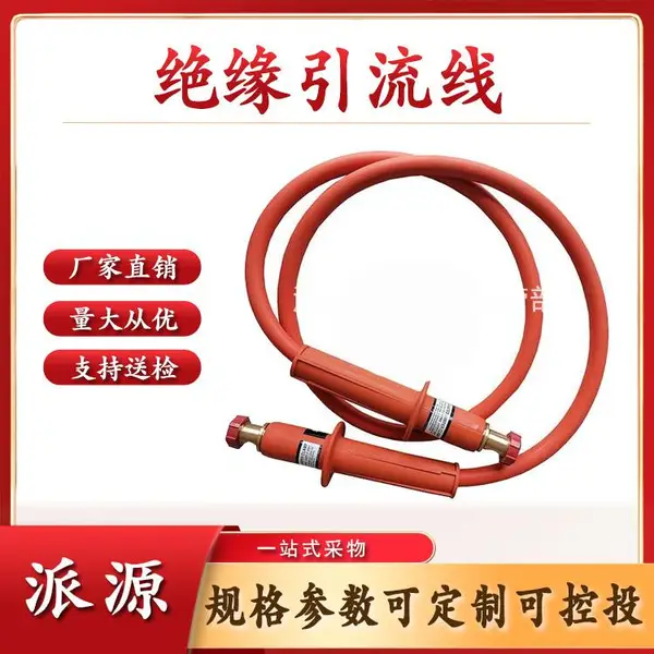 带电作业快速连接设备绝缘引流线高压电力引流管导线跳线夹