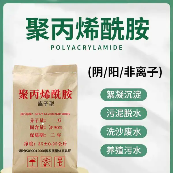 �۱�ϩ���� �����Ӿ۱�ϩ��������ҵӦ���е�ˮ�⴦��-�蹸���ɷַ���