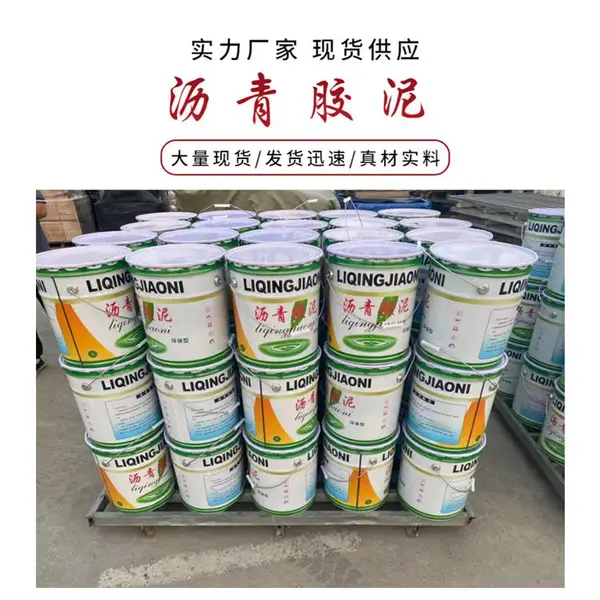 中诚巨工 公路嵌缝用聚氯乙烯胶泥 沥青胶泥 混凝土填缝密封防水