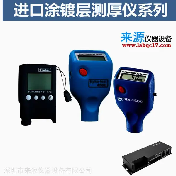 德国EPK荷兰TQC无损检测防火玻璃金属表面测厚仪批发零售