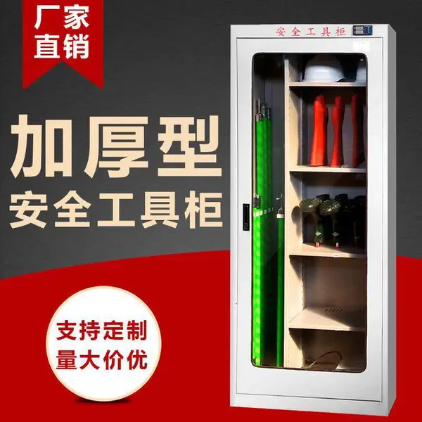 LED安全智能工具柜 配电室绝缘防护工器具柜 带轮密码锁