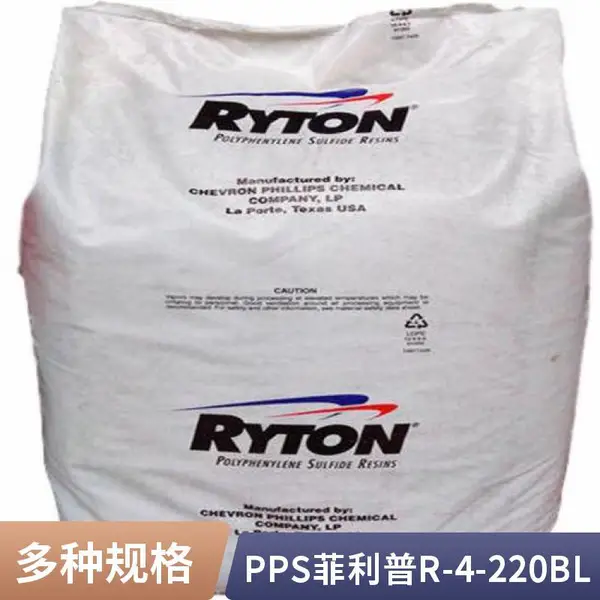 美国菲利普PPS R-4-220BL 高强度 耐高温 聚苯硫醚塑料