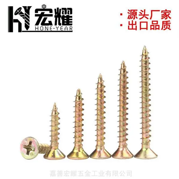 嘉善宏耀五金墙板钉加硬六筋纤维板钉生产 ***双沉头石膏板龙骨***自攻螺丝钉规格