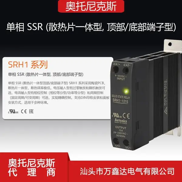 �������˹SRH1-2215,SRH1-4215 SSR��̬�̵��� ɢ��Ƭһ����
