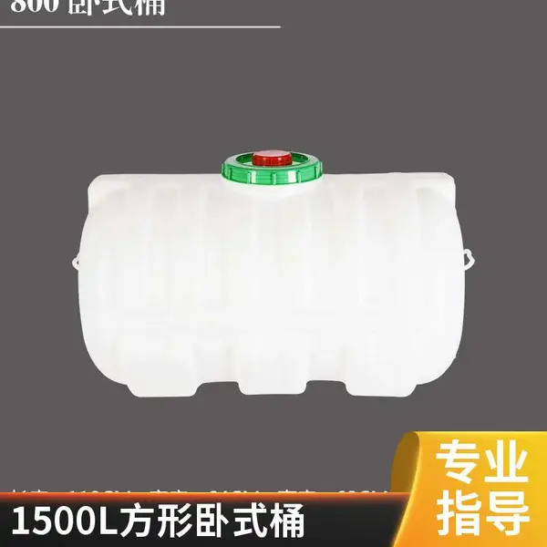 2000����ʽ���ϴ�ˮ�� ������ˮͰLLDPE ��ɫţ���ˮ��