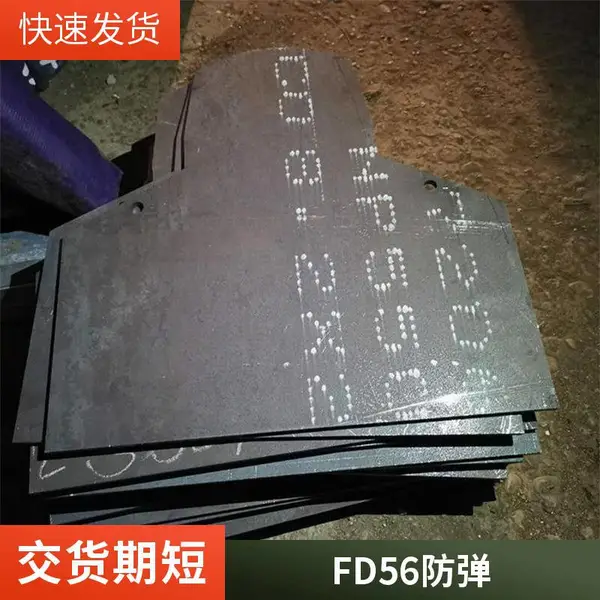 实力供应靶场 NP550 FD95 防弹钢板,定制快,交货优
