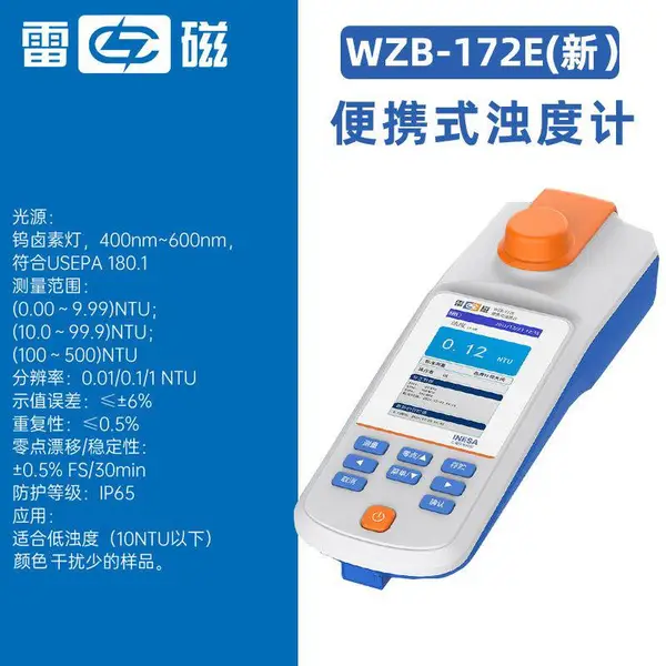 �״� WZB-172E �߾���ˮ�ʷ������Ƕȼ������̨ʽ/��Яʽ�Ƕȼ�
