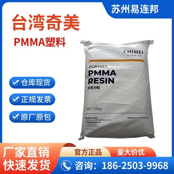 ACRYREX? PMMĄ/������CM-203 ���ȼ� �߸��� ͨ�ü� �ǿ���pmma����