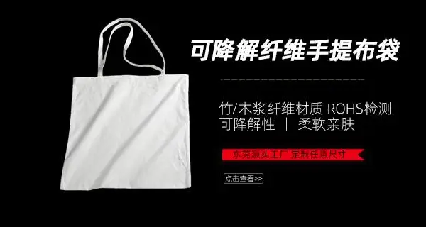 东莞可堆肥纤维布袋哪家好 东莞市卓文塑胶科技供应