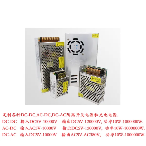 交流 AC380V转DC83000V84000V伏 变压 转换 整流器 开关电源 83KV 84KV