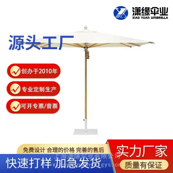 重型木制庭院伞 豪华双滑轮拉绳 花园伞 适用商业定制