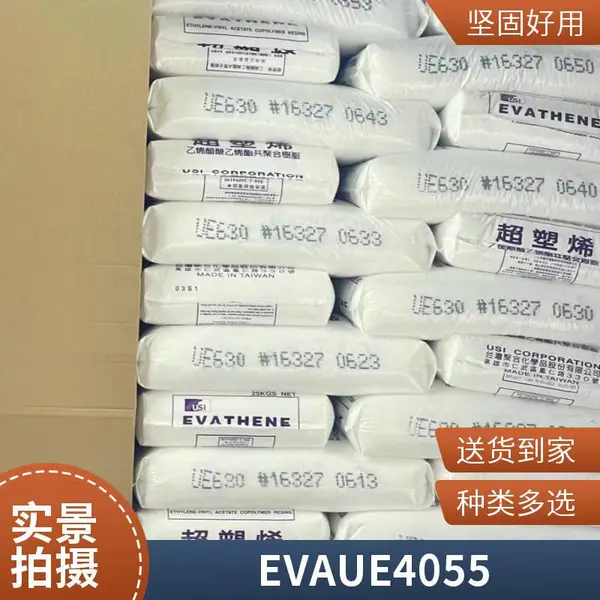 UE3330 EVA 台聚 高弹力 良好电气性能 光学级 挤出发泡