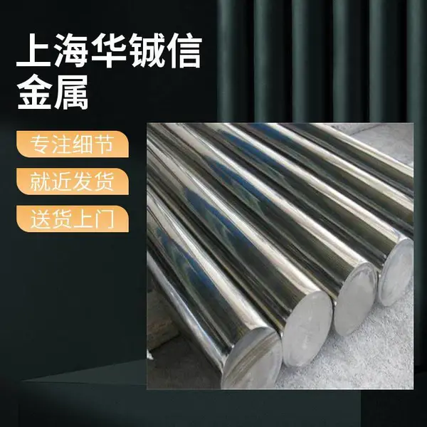 19CrNi5H合金圆钢 19CN5H钢棒 热处理淬火回火提高淬透性均匀
