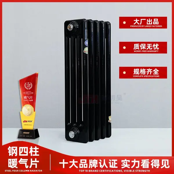 冀明昊 钢四柱暖气片厂家 钢制柱型散热器 内防腐涂层 适用于多种场合