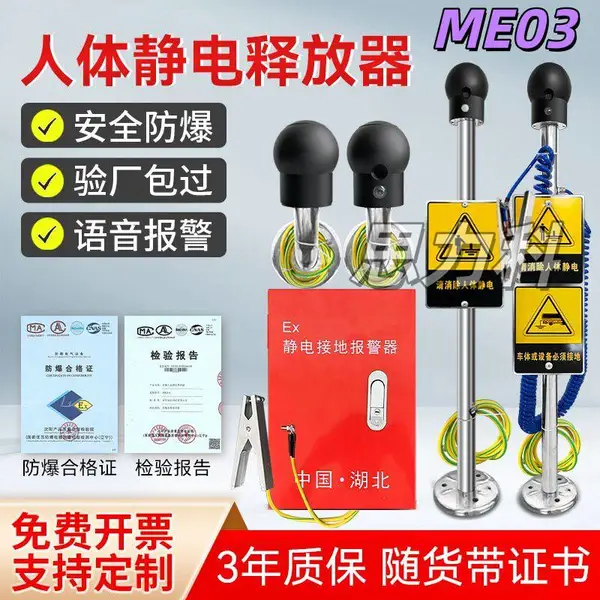 不锈钢ME03触摸式防静电声光报警防爆人体静电释放器报警器消除器