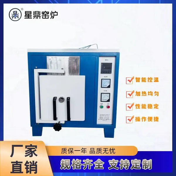 高温马弗炉厂家 1400度星鼎窑炉 箱式电阻炉 耐高温按需定制