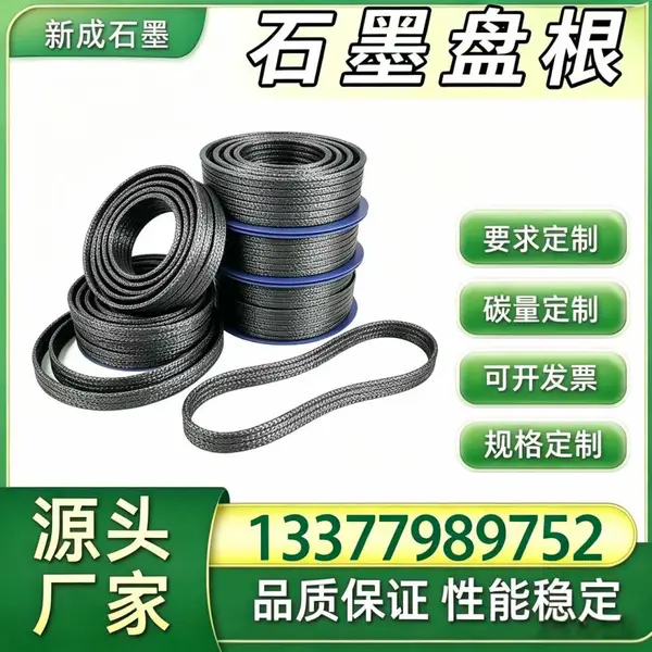 源头厂家 316 不锈钢丝石墨盘根 化肥化工工业密封盘根绳 耐化学介质支持特殊定制