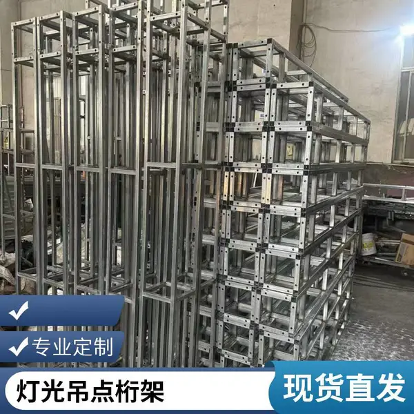 钢铁方管桁架 展览展示结构 可搭配帐篷使用 灵活搭建
