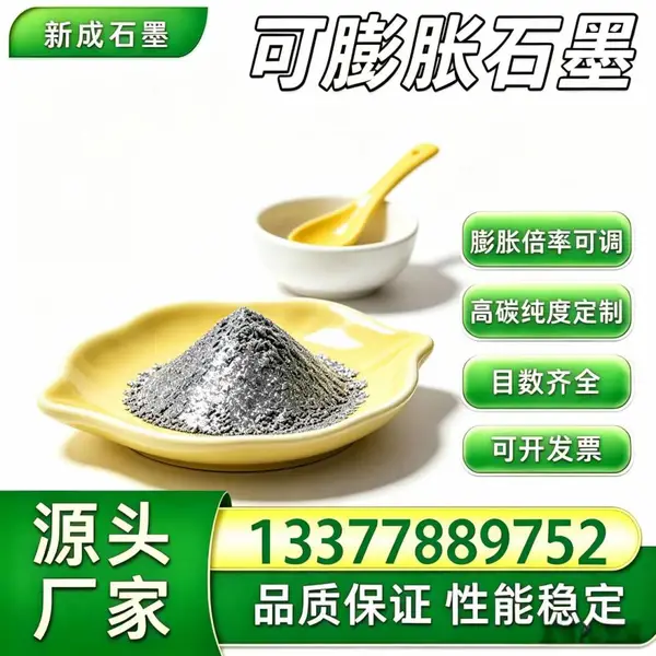 80 目抗氧化可膨胀石墨无硫石墨粉，高膨胀耐候石墨，柔性石墨板材粉体，50/100 目任选规格