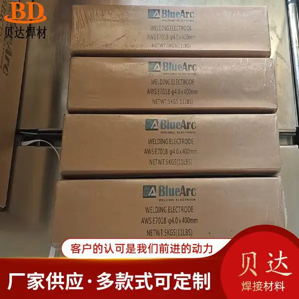 E7018低氢钠焊条 低合金高强度电焊条 钢结构专用 厂家直供 现货