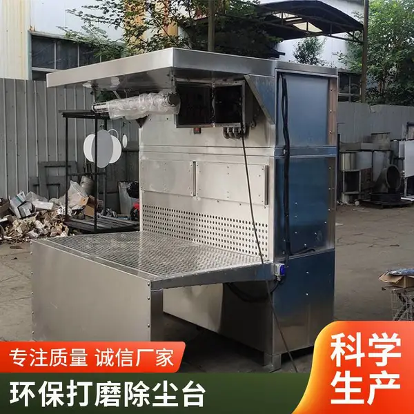 打磨除尘一台机 湿式打磨台 金属等工件除尘设备 环保设备定制