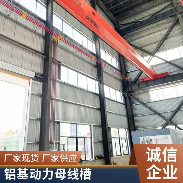 动力母线 1800A 厂家 铝基动力母线槽 车间供电 工业级母排 绝缘性较好