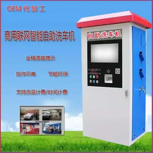 自助洗车机 厂家直销 联网智能洗车机设备 商用清洁高压清洗机工地2200W