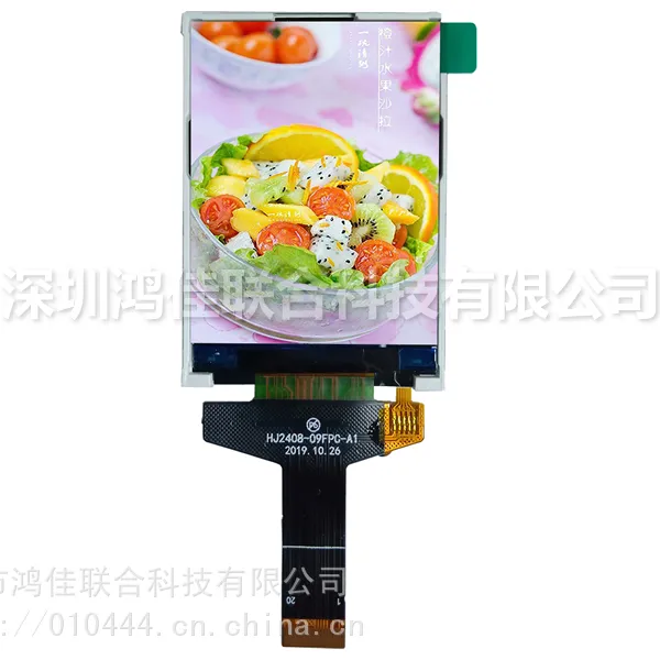 2.4寸MIPI接口液晶屏/TFT/全新A 规物料生产HJ2408-09