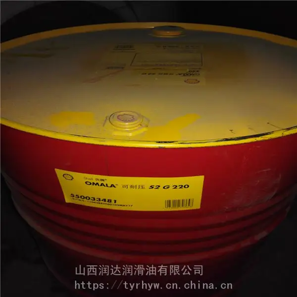 壳牌Shell Omala RL Oil HD润滑油山西总代理
