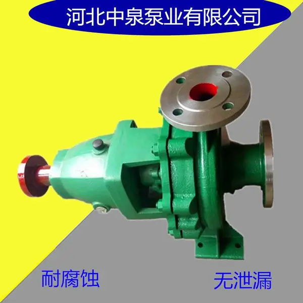 中泉泵业耐腐蚀化工泵悬臂式离心不锈钢泵304材质