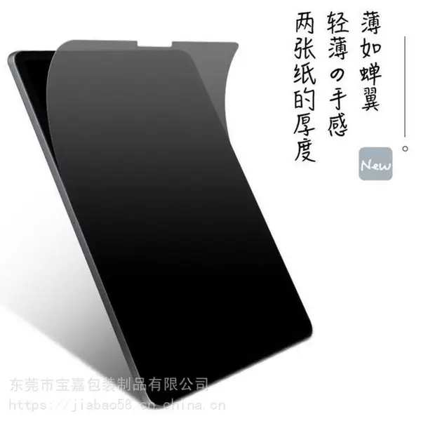 平板类纸膜 手写全屏绘画膜 书写膜材料 各种阻尼效果不打滑
