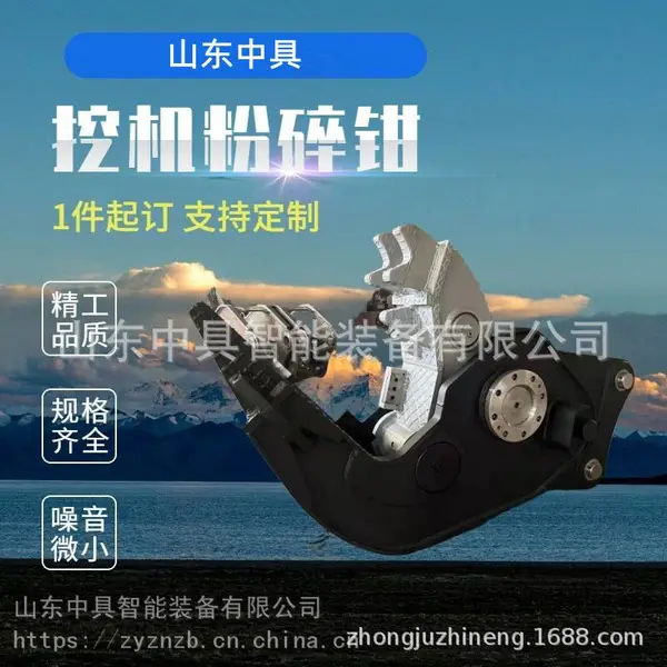 新品粉碎器 液压剪挖掘机粉碎剪A 双缸液压破碎钳 挖机属具定制