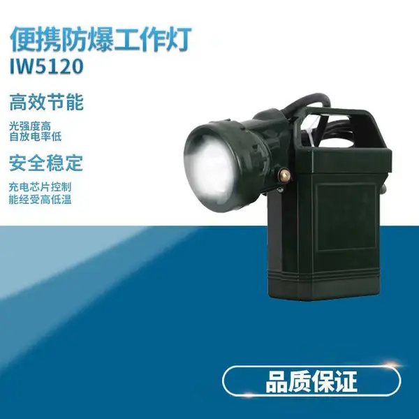 IW5100GF��Яʽǿ���IW5120����Ӧ����������ǿ�⹤���Ƶ�