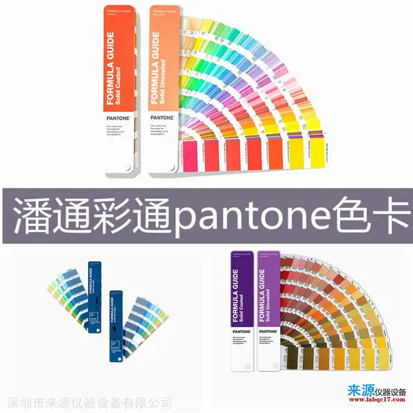 PSC-PS1755彩通PLUS塑胶标准色片系列国际标准塑料色卡Pantone Plus Plastic Standard Chips Collection