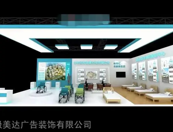 青岛药机会计搭建农产品交易会 展会展览设计高教展 渔博会展台工厂