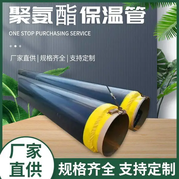 直埋聚氨酯保温管道 架空保温管 螺旋铁皮保温